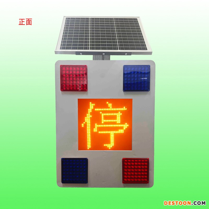 受控停字爆闪灯