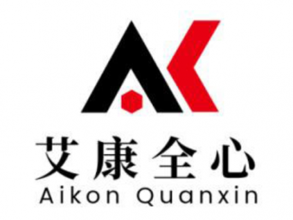化工原料检测 找艾康全心 化工产品检测机构 一站式分析检测
