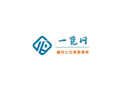 「一览网」化工交易网站  化工原料 量大优惠