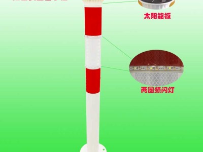 1米太阳能警示柱 平口太阳能警示桩厂家