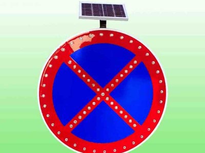 道路辅助标志禁止车辆停放标志 太阳能标志牌厂家