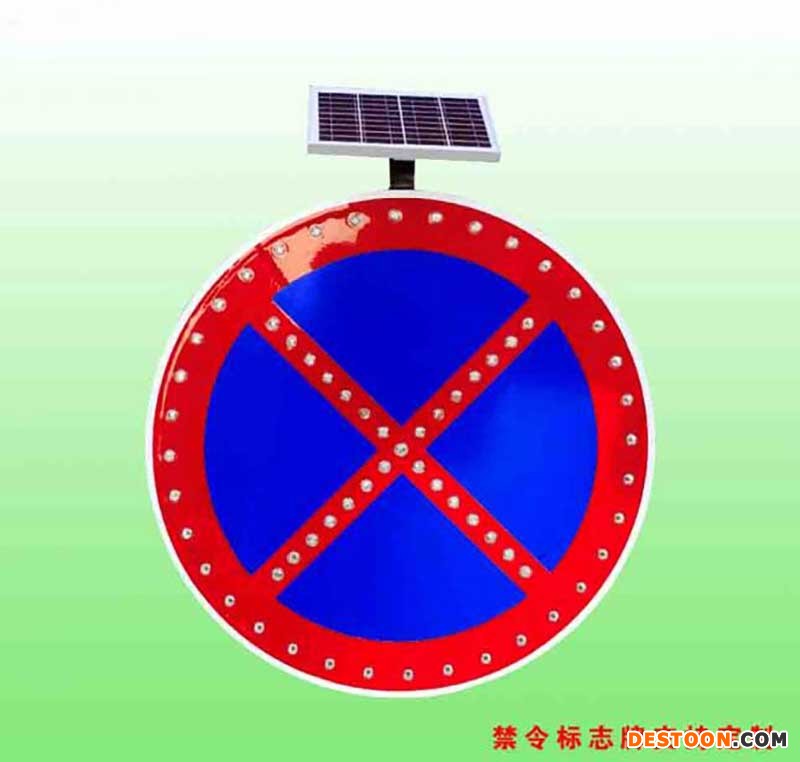 禁止车辆停放标志