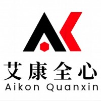 第三方检测机构丨南京艾康全心丨化学品检测丨一站式服务