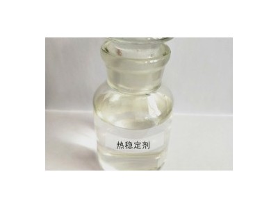 热稳定剂是危险品吗