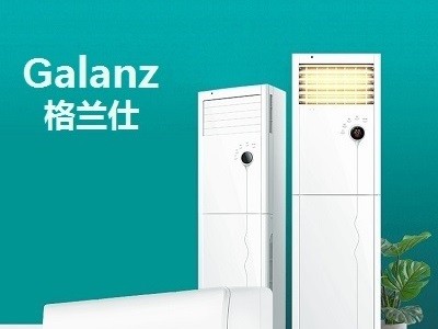 十堰格兰仕空调维修点-售后服务电话:0719-8025036