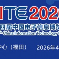 2026深圳电子展·中国电子信息博览会