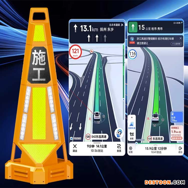 三图智慧路锥导航展示