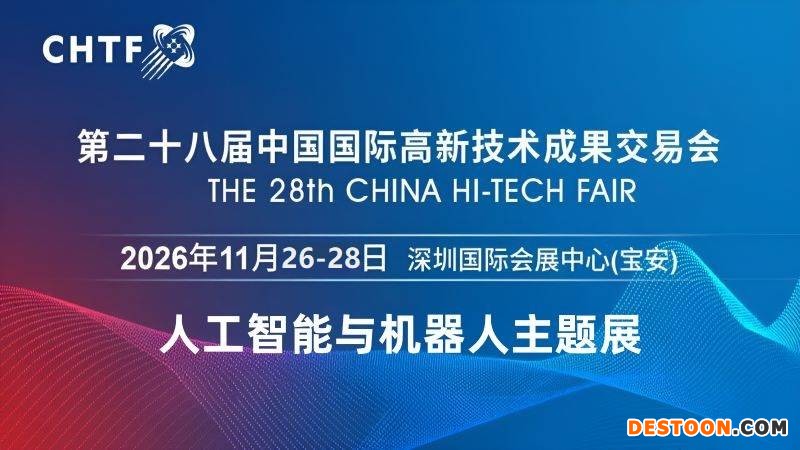 深圳高交会（人工智能与机器人）-小.jpg