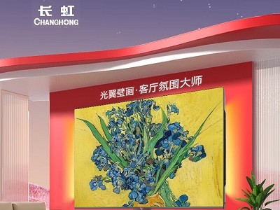 十堰长虹电视维修电话预约-十堰长虹电视维修安装快速上门