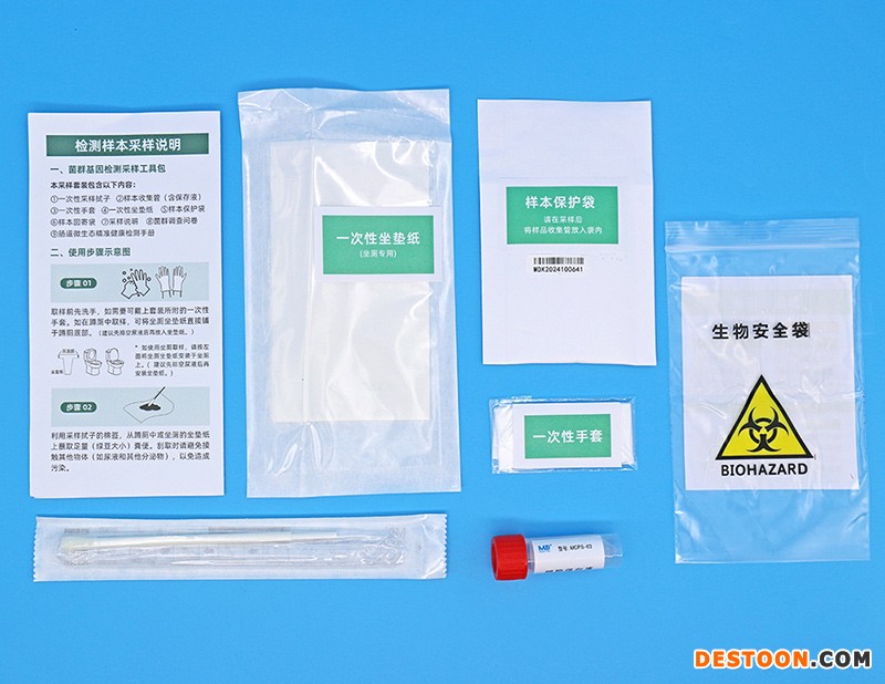 粪便采样套装新的小于200K