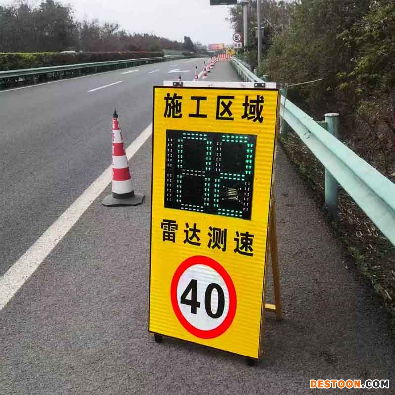 太阳能雷达测速牌