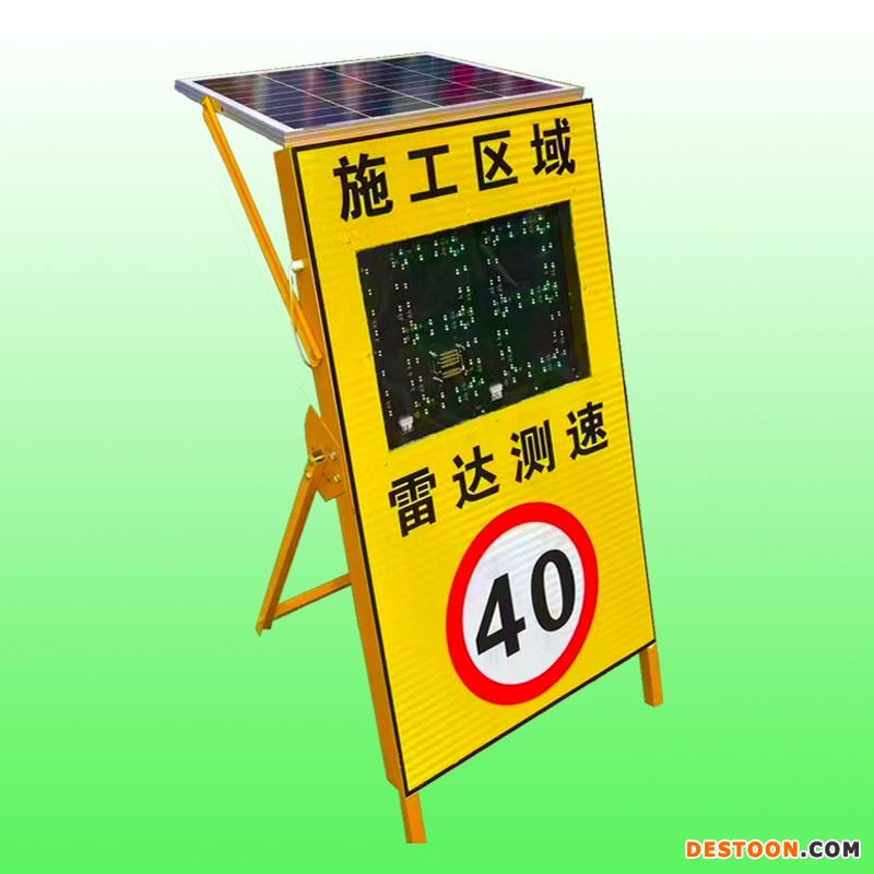施工版雷达测速仪