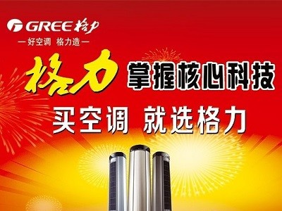 十堰格力空调维修网点-十堰格力空调维修加氟随叫随到