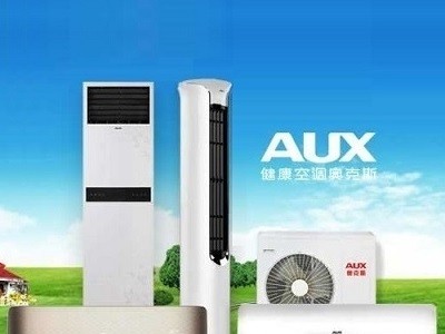 十堰奥克斯空调维修_十堰奥克斯空调售后_全天候上门维修