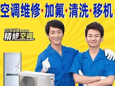 十堰空调维修|十堰空调加氟电话0719-7017199